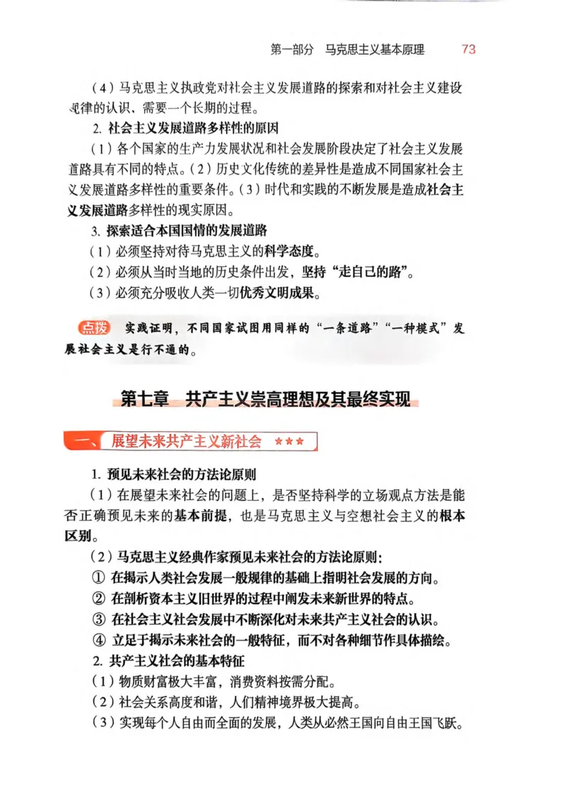 2026肖《背诵手册》_2025专四专八真题及备考资料_肖秀荣押题汇总_0326肖秀荣《背诵手册》