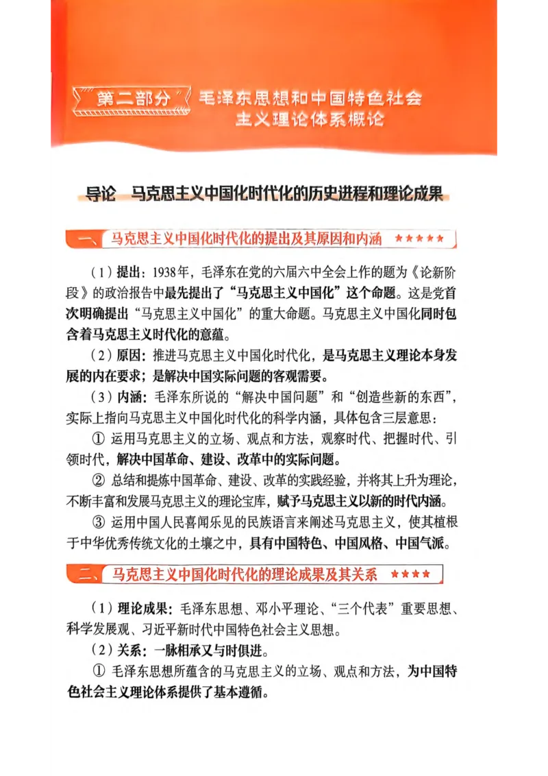 2026肖《背诵手册》_2025专四专八真题及备考资料_肖秀荣押题汇总_0326肖秀荣《背诵手册》