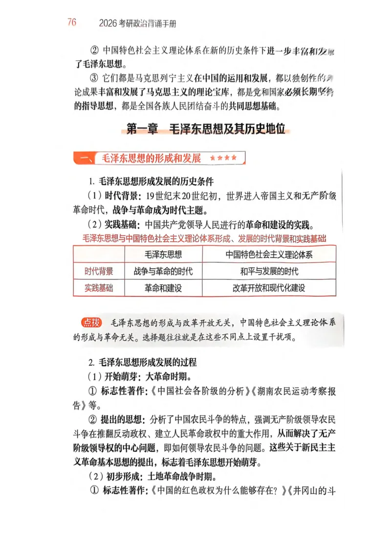 2026肖《背诵手册》_2025专四专八真题及备考资料_肖秀荣押题汇总_0326肖秀荣《背诵手册》