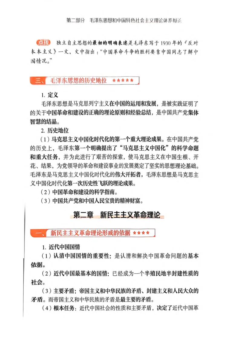 2026肖《背诵手册》_2025专四专八真题及备考资料_肖秀荣押题汇总_0326肖秀荣《背诵手册》