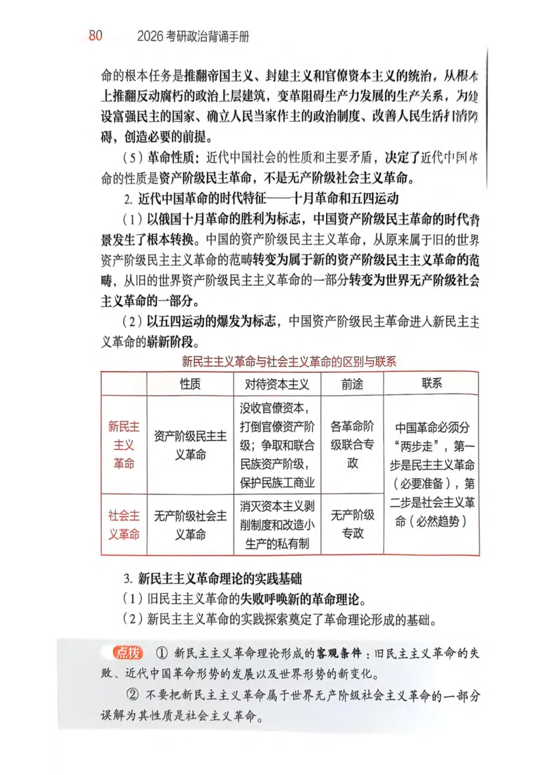 2026肖《背诵手册》_2025专四专八真题及备考资料_肖秀荣押题汇总_0326肖秀荣《背诵手册》