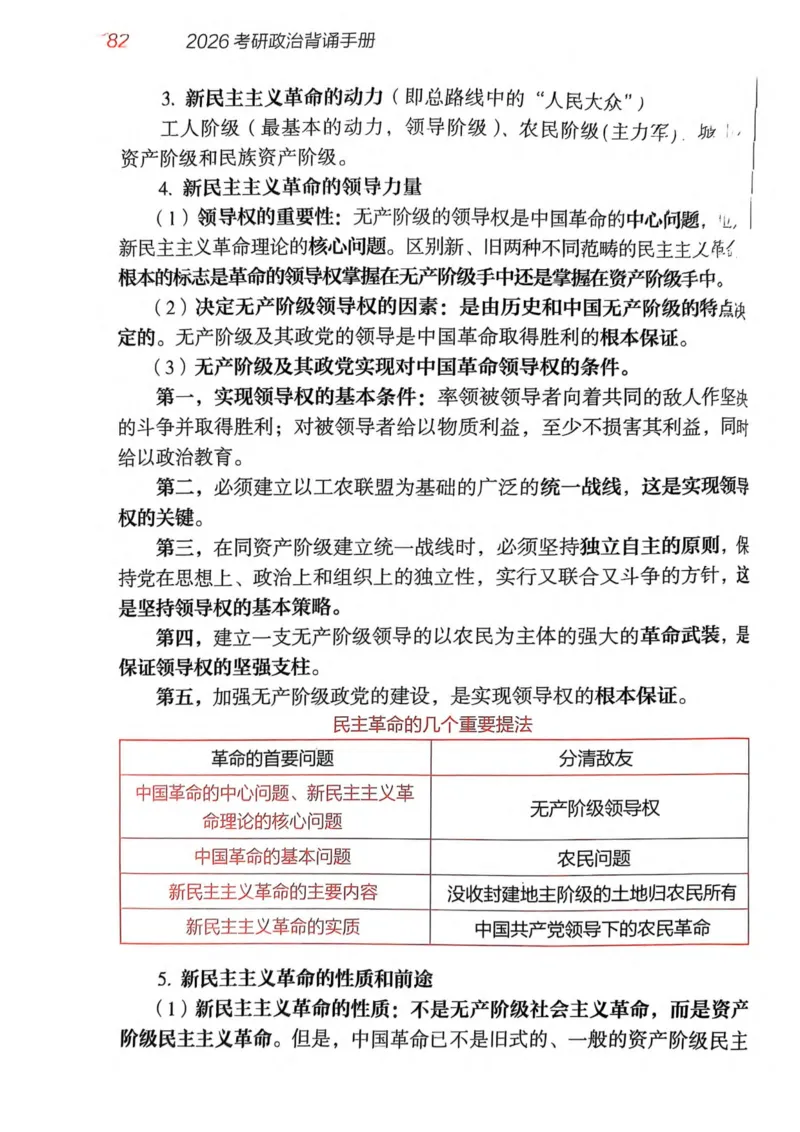 2026肖《背诵手册》_2025专四专八真题及备考资料_肖秀荣押题汇总_0326肖秀荣《背诵手册》