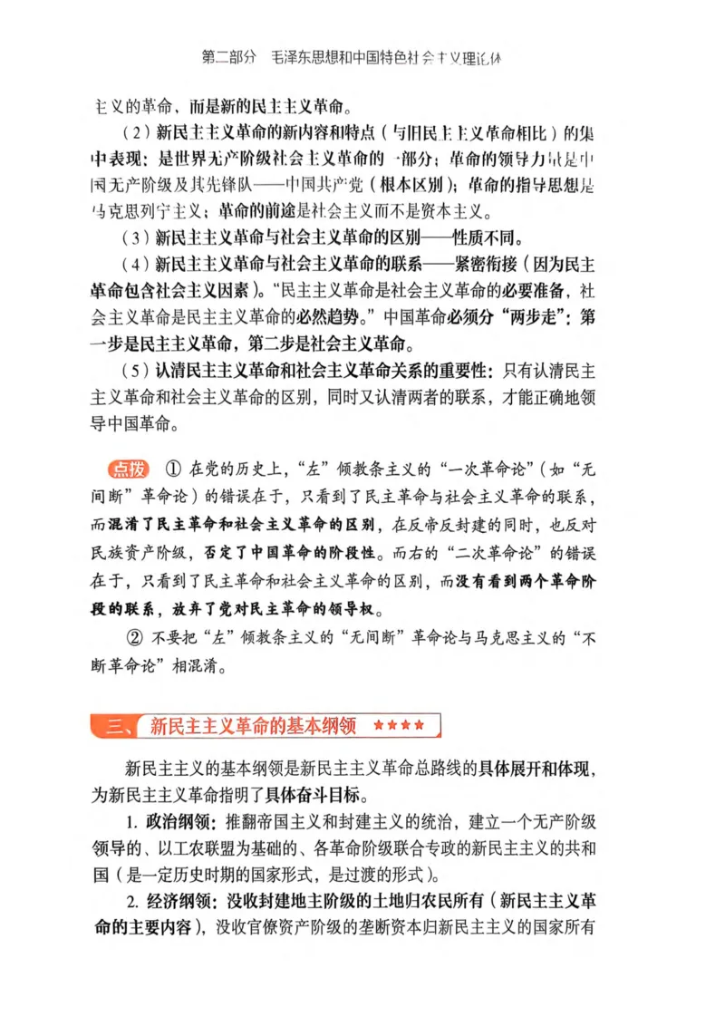 2026肖《背诵手册》_2025专四专八真题及备考资料_肖秀荣押题汇总_0326肖秀荣《背诵手册》