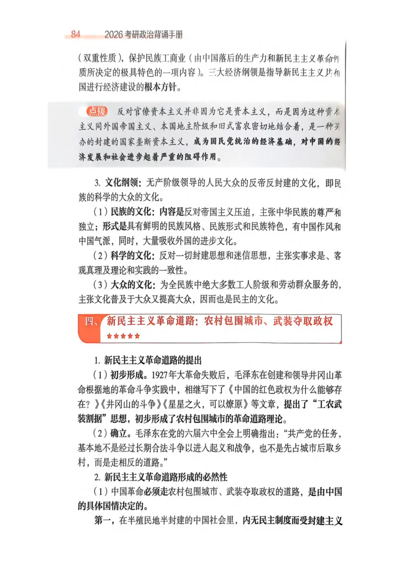 2026肖《背诵手册》_2025专四专八真题及备考资料_肖秀荣押题汇总_0326肖秀荣《背诵手册》