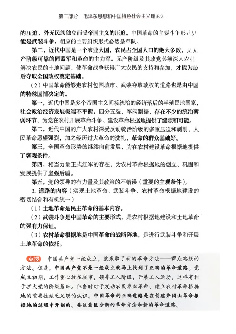 2026肖《背诵手册》_2025专四专八真题及备考资料_肖秀荣押题汇总_0326肖秀荣《背诵手册》