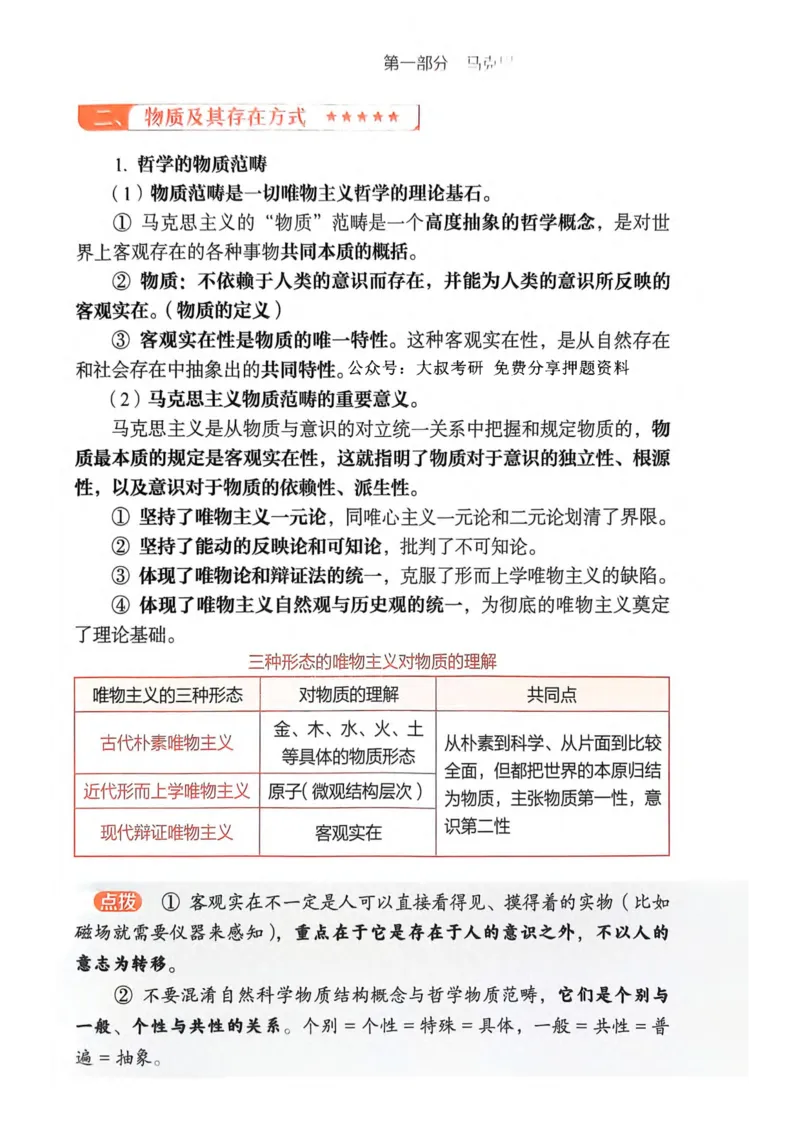 2026肖《背诵手册》_2025专四专八真题及备考资料_肖秀荣押题汇总_0326肖秀荣《背诵手册》