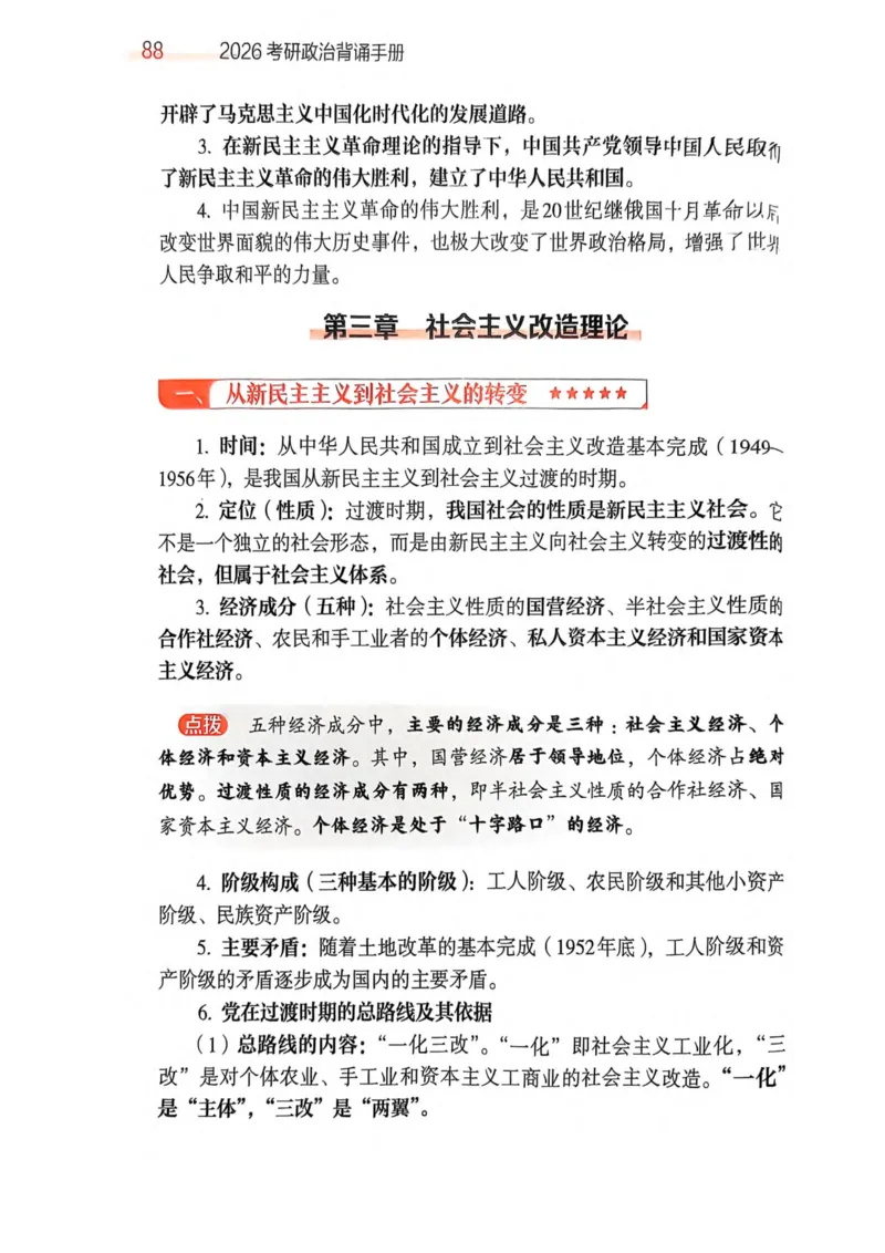 2026肖《背诵手册》_2025专四专八真题及备考资料_肖秀荣押题汇总_0326肖秀荣《背诵手册》