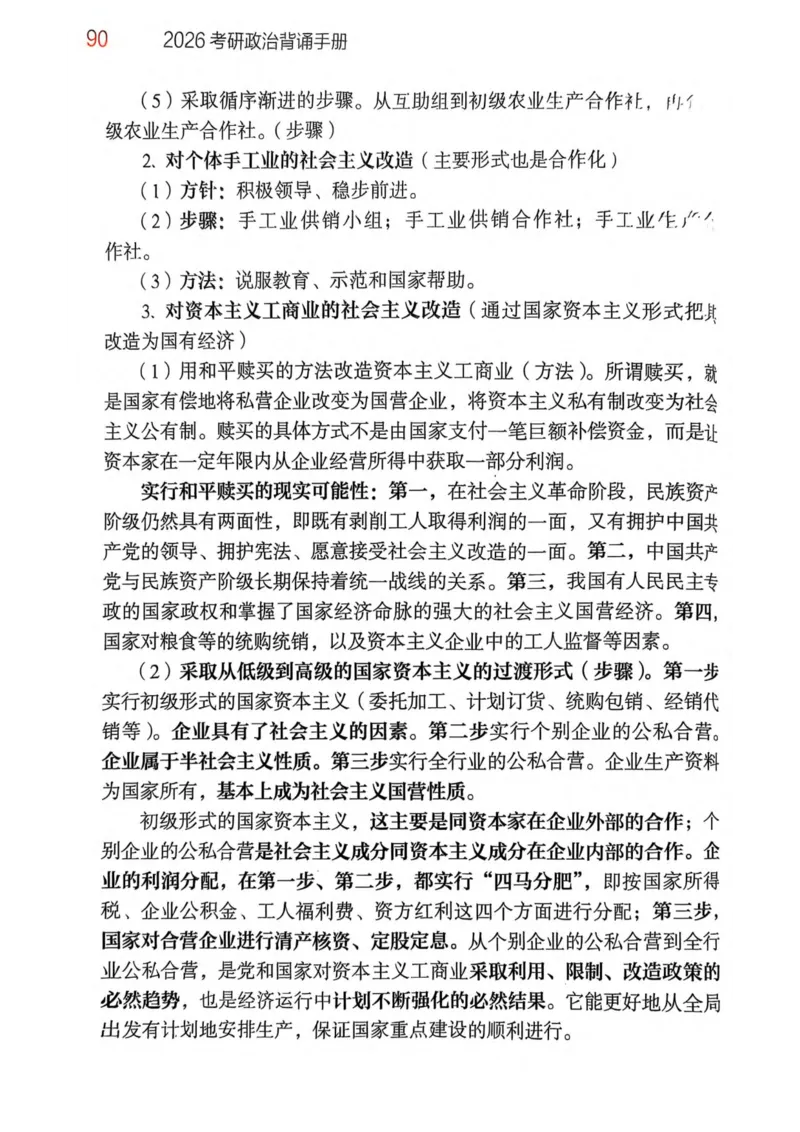 2026肖《背诵手册》_2025专四专八真题及备考资料_肖秀荣押题汇总_0326肖秀荣《背诵手册》