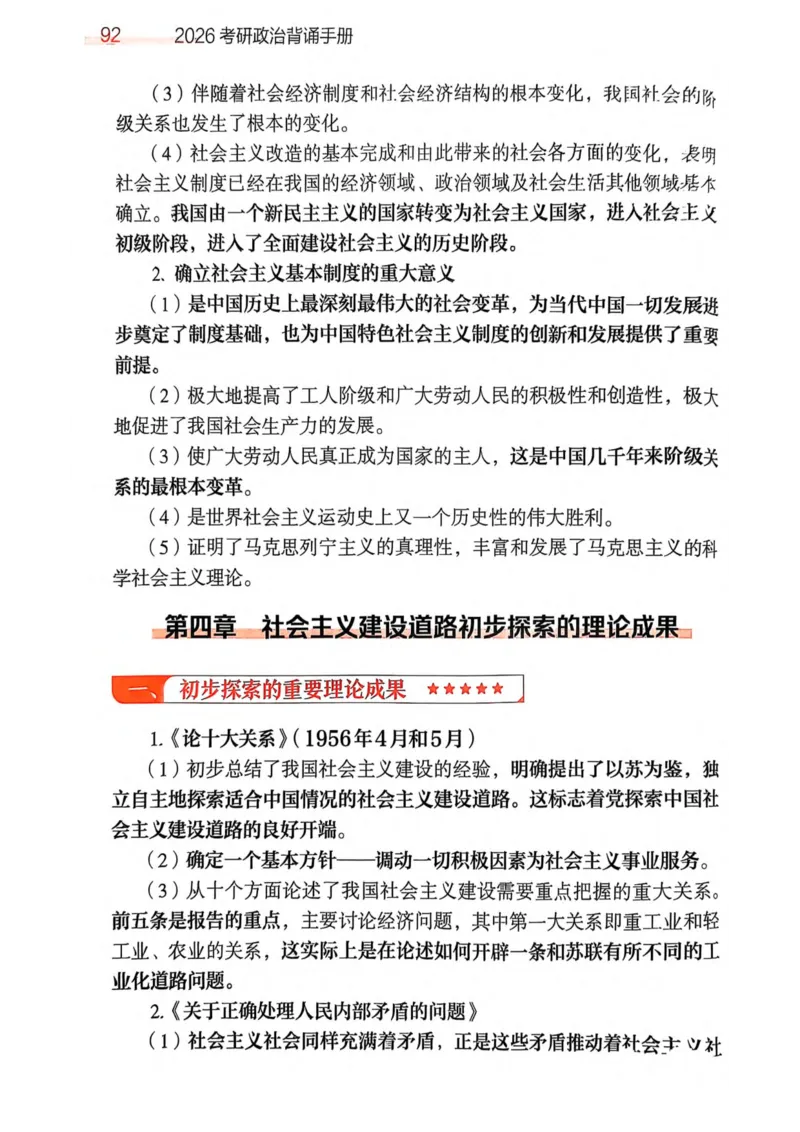 2026肖《背诵手册》_2025专四专八真题及备考资料_肖秀荣押题汇总_0326肖秀荣《背诵手册》