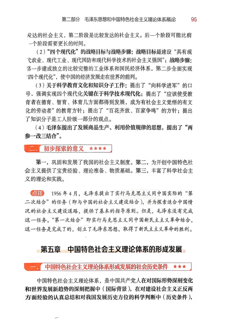 2026肖《背诵手册》_2025专四专八真题及备考资料_肖秀荣押题汇总_0326肖秀荣《背诵手册》