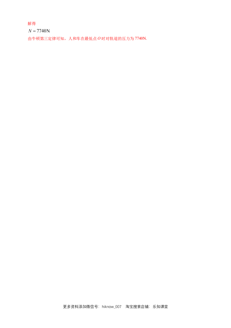 新教材精创期末模拟提升篇（2）（解析版）_E015高中全科试卷_物理试题_必修2_4.期末试卷_新教材精创期末模拟提升篇（2）-人教版高中物理必修第二册