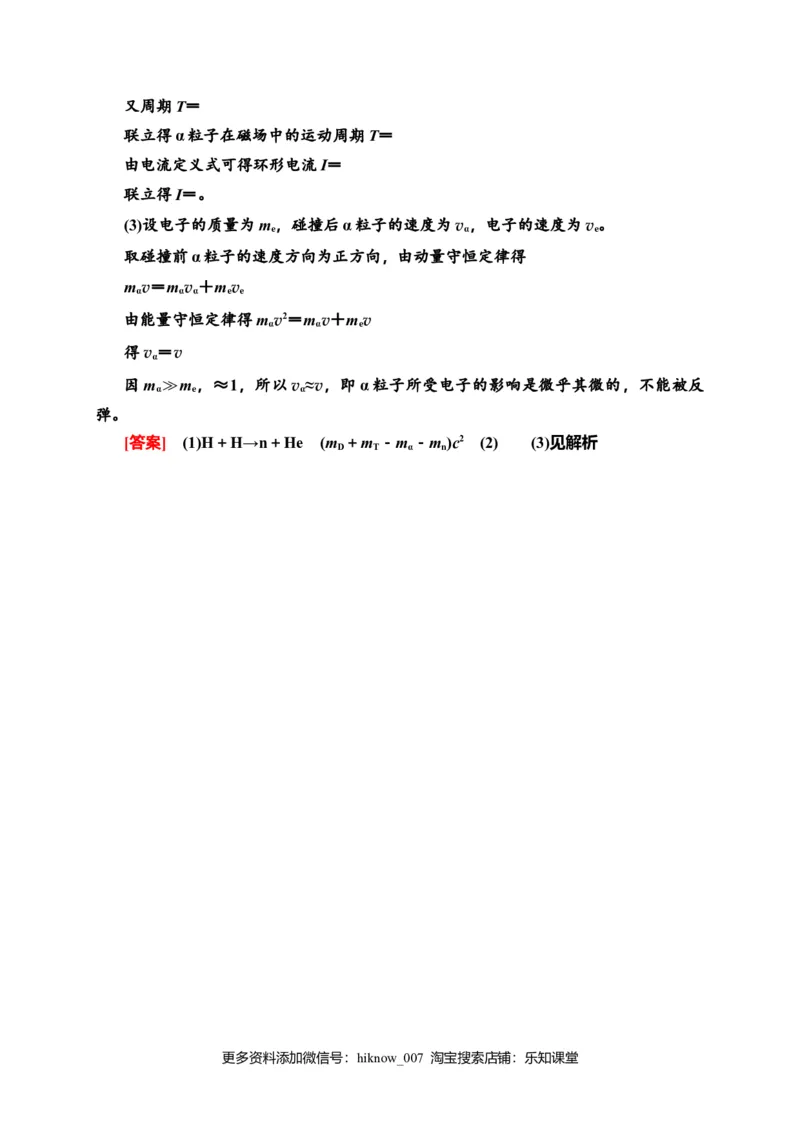 模块综合测评&mdash;新教材人教版（2019）高中物理选择性必修第三册同步检测_E015高中全科试卷_物理试题_选修3_2.同步练习_课时分层作业（第一套）