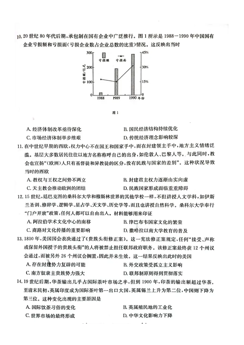 历史试卷_2024年2月_01每日更新_28号_2024届湖南省金太阳高三下学期2月开学统一考试（&spades;）_湖南省金太阳2024届高三下学期2月开学统一考试（&spades;）历史