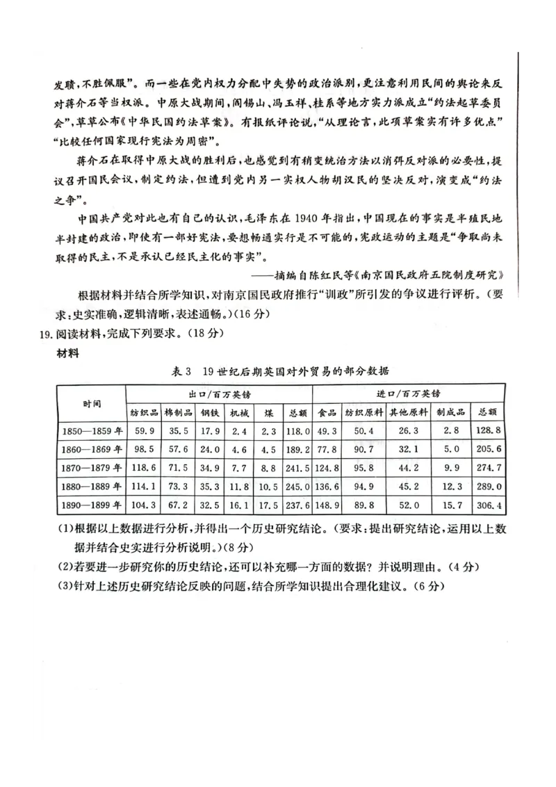 历史试卷_2024年2月_01每日更新_28号_2024届湖南省金太阳高三下学期2月开学统一考试（&spades;）_湖南省金太阳2024届高三下学期2月开学统一考试（&spades;）历史
