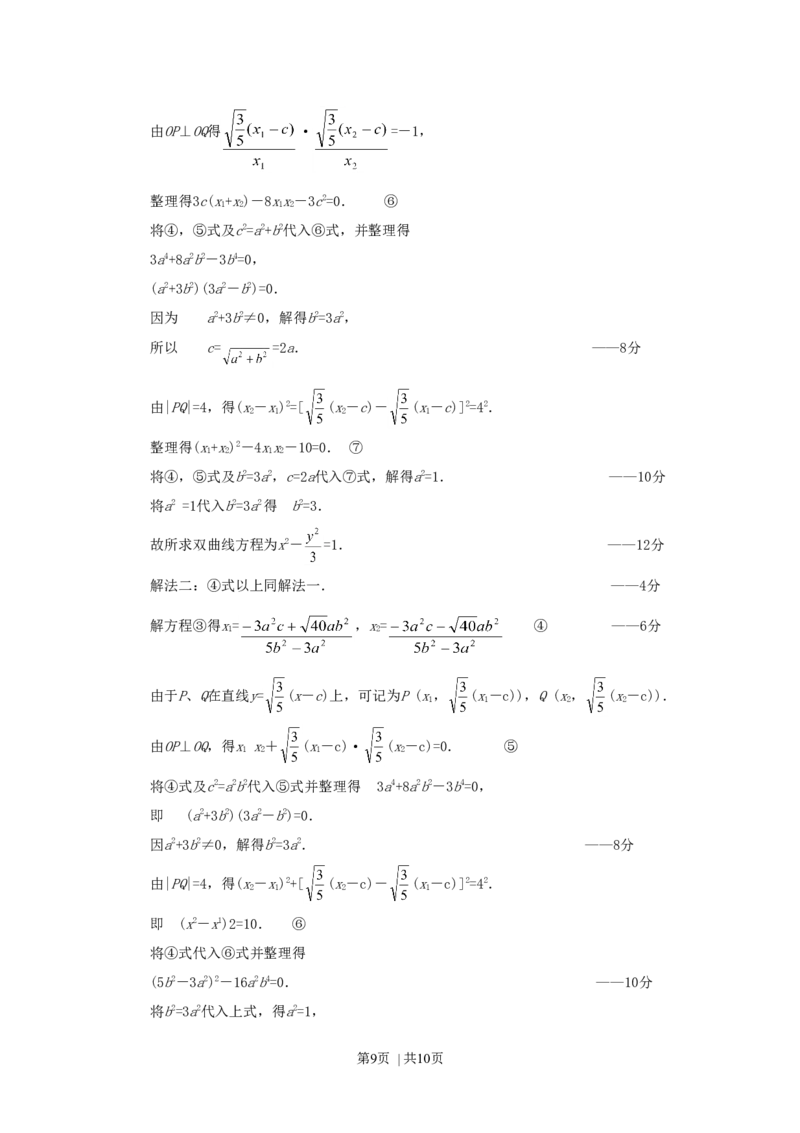 1991年山东高考理科数学真题及答案_数学高考真题试卷_旧1990-2007&middot;高考数学真题_1990-2007&middot;高考数学真题&middot;word_山东