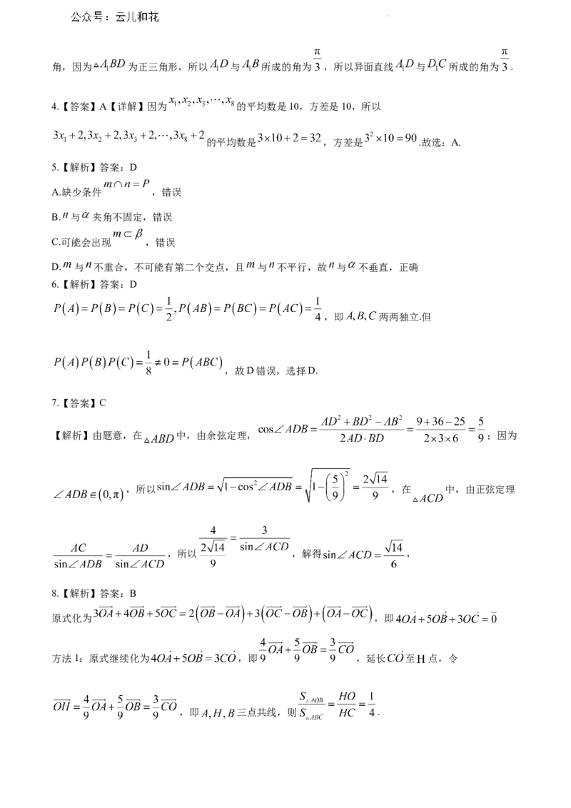 广西壮族自治区南宁市第二中学2023-2024学年高一下学期7月期末考试数学试题_2024-2025高一（7-7月题库）_2024年7月试卷_0704广西南宁市第二中学2023-2024学年高一下学期7月期末考试