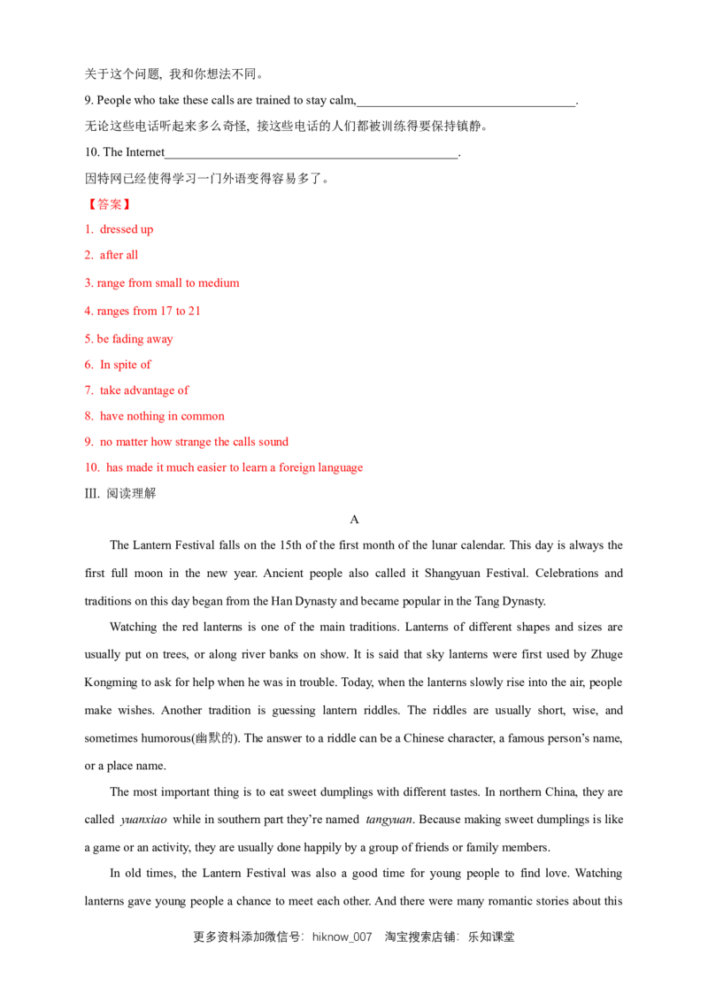 新教材精创1.2ReadingandThinking练习（1）（解析版）_E015高中全科试卷_英语试题_必修3_3.新版高中英语必修三_2.同步练习_2.同步练习（第2套）