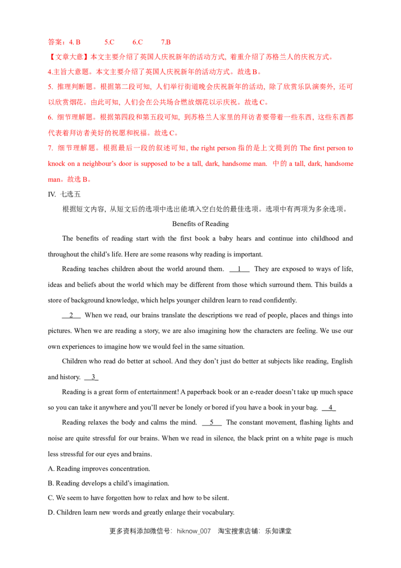 新教材精创1.2ReadingandThinking练习（1）（解析版）_E015高中全科试卷_英语试题_必修3_3.新版高中英语必修三_2.同步练习_2.同步练习（第2套）