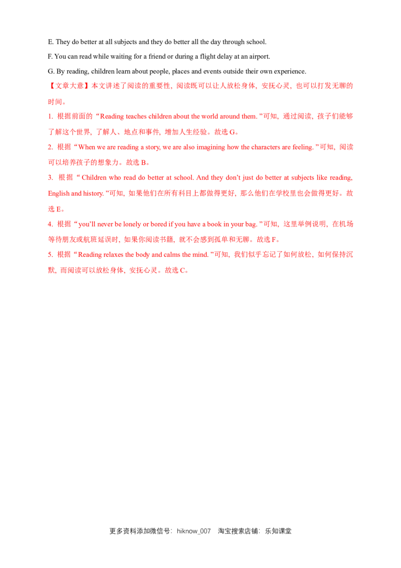 新教材精创1.2ReadingandThinking练习（1）（解析版）_E015高中全科试卷_英语试题_必修3_3.新版高中英语必修三_2.同步练习_2.同步练习（第2套）