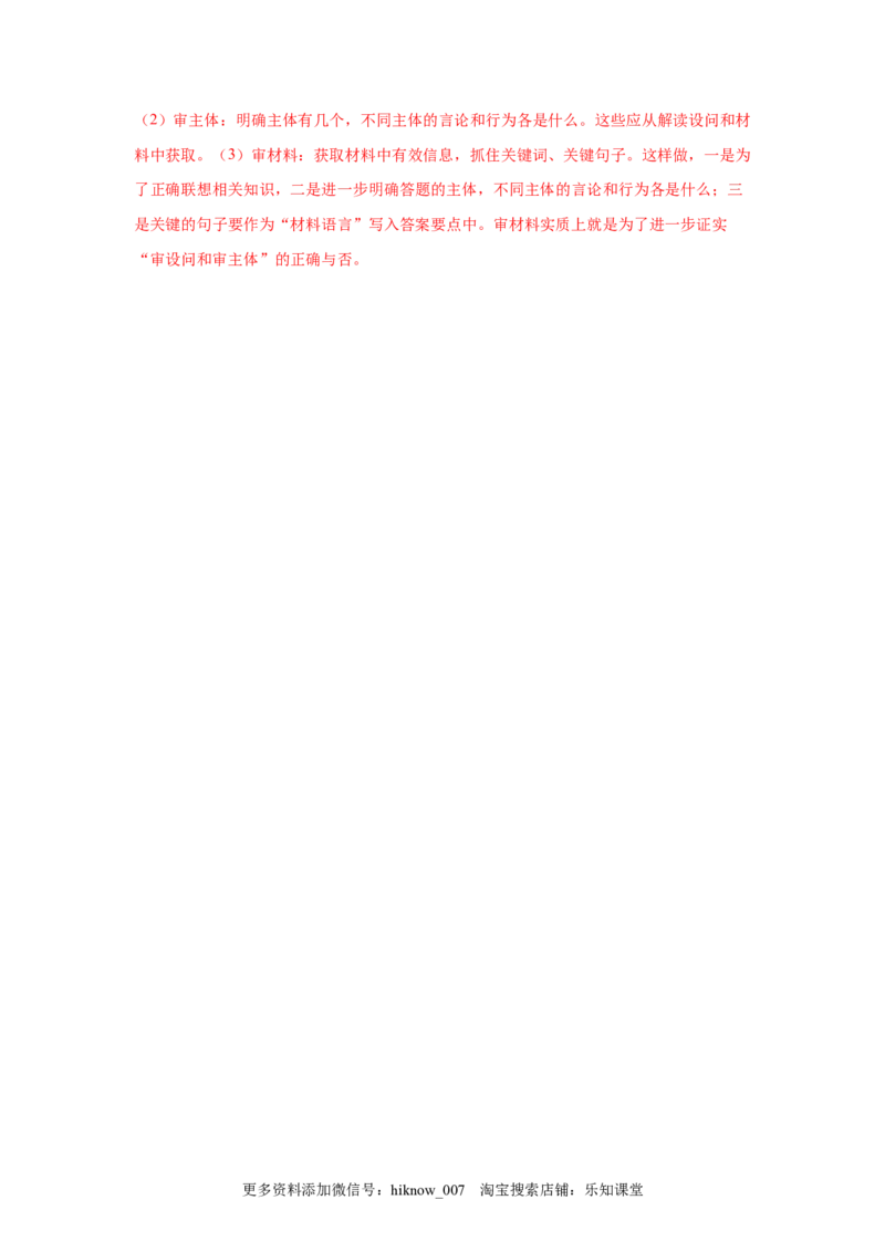 3.1坚持党的领导（解析版）_new_E015高中全科试卷_政治试题_必修3_2.同步练习_3.同步练习_3.1坚持党的领导-高一政治下学期随堂小卷（统编版必修3）