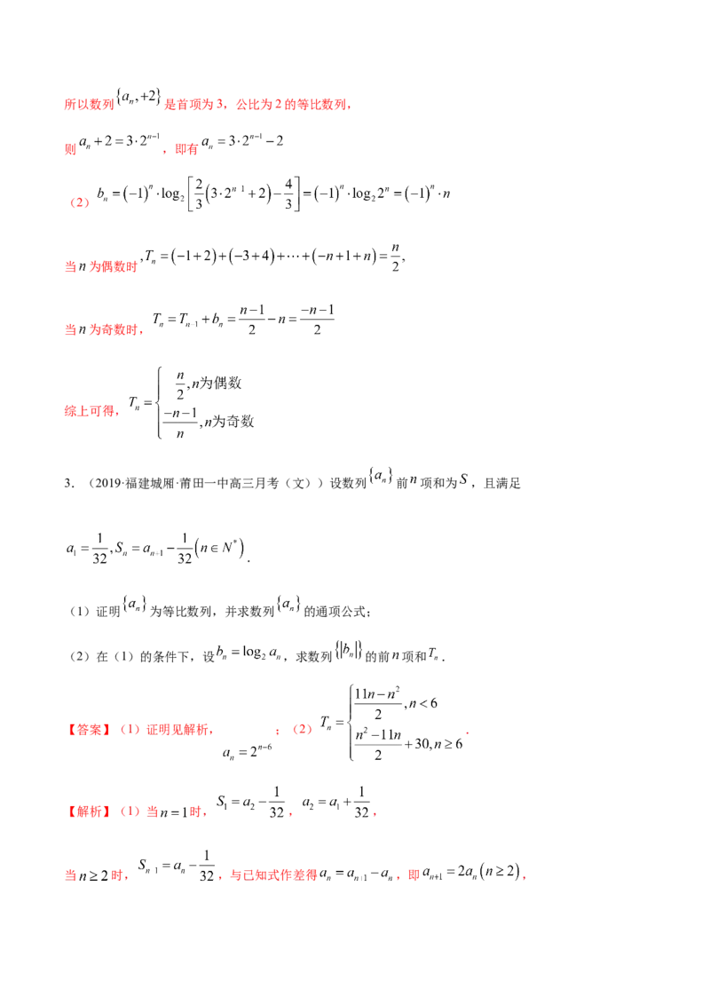 拓展二数列求和的方法（精练）（解析版）_E015高中全科试卷_数学试题_选修2_01.同步练习_同步练习（第二套）