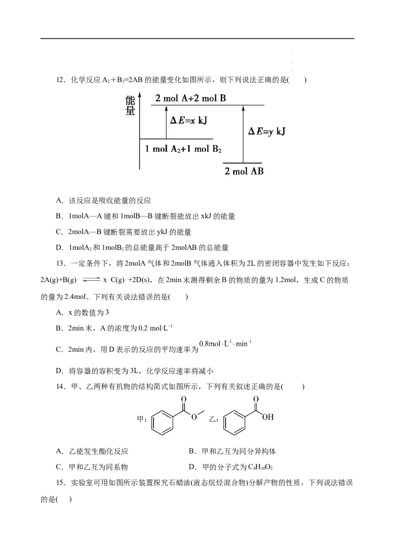 模拟卷03-高一化学下学期高频考题期末测试卷（人教2019必修第二册）（考试版）_E015高中全科试卷_化学试题_必修2_2.新版人教版高中化学试卷必修二_4.期末试卷