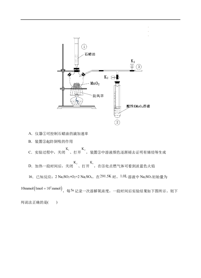 模拟卷03-高一化学下学期高频考题期末测试卷（人教2019必修第二册）（考试版）_E015高中全科试卷_化学试题_必修2_2.新版人教版高中化学试卷必修二_4.期末试卷