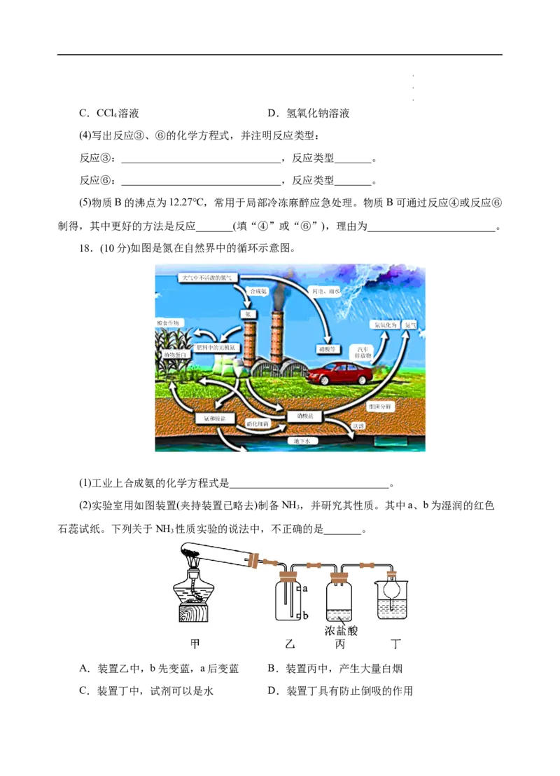 模拟卷03-高一化学下学期高频考题期末测试卷（人教2019必修第二册）（考试版）_E015高中全科试卷_化学试题_必修2_2.新版人教版高中化学试卷必修二_4.期末试卷