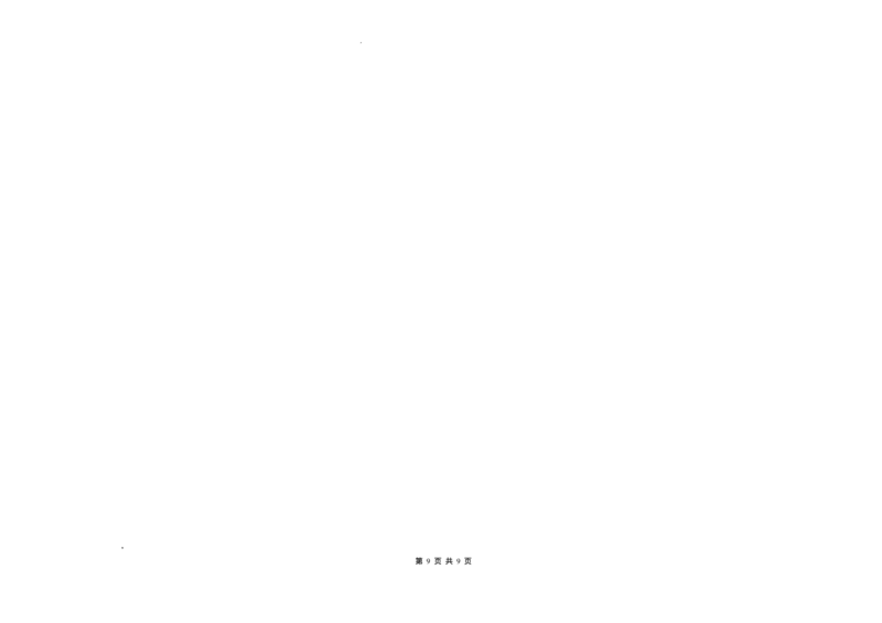 吉林省长春市朝阳区长春外国语学校2025-2026学年高一上学期12月月考物理试题含答案_2024-2025高一（7-7月题库）_2026年1月高一_260106吉林省长春外国语学校2025-2026学年高一上学期12月月考
