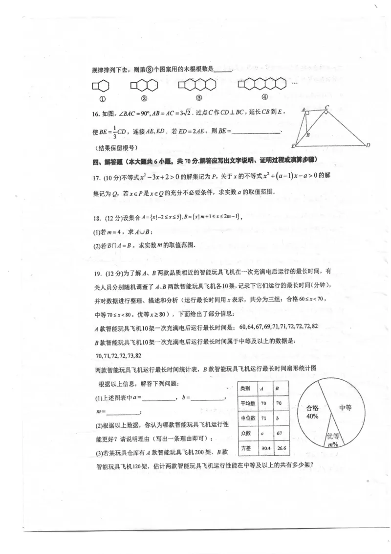 数学试题-湖南省株洲市天元区株洲市二中2023级高一年级暑期夏令营检测试卷_2024-2025高一（7-7月题库）_2024年8月试卷_0813湖南省株洲市天元区株洲市二中2023级高一年级暑期夏令营检测