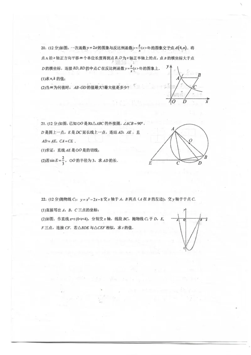 数学试题-湖南省株洲市天元区株洲市二中2023级高一年级暑期夏令营检测试卷_2024-2025高一（7-7月题库）_2024年8月试卷_0813湖南省株洲市天元区株洲市二中2023级高一年级暑期夏令营检测