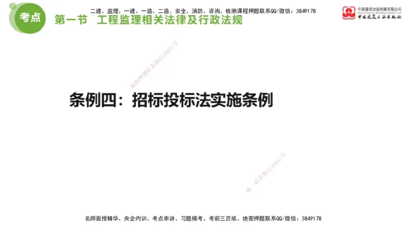 2025年监理工程师《法规》超强周练（2）（下）2.7_监理工程师_2025监理工程师_2025年监理工程师SVIP_2025年监理概论法规SVIP_03-习题精析✿实战特训✿模考通关_讲义