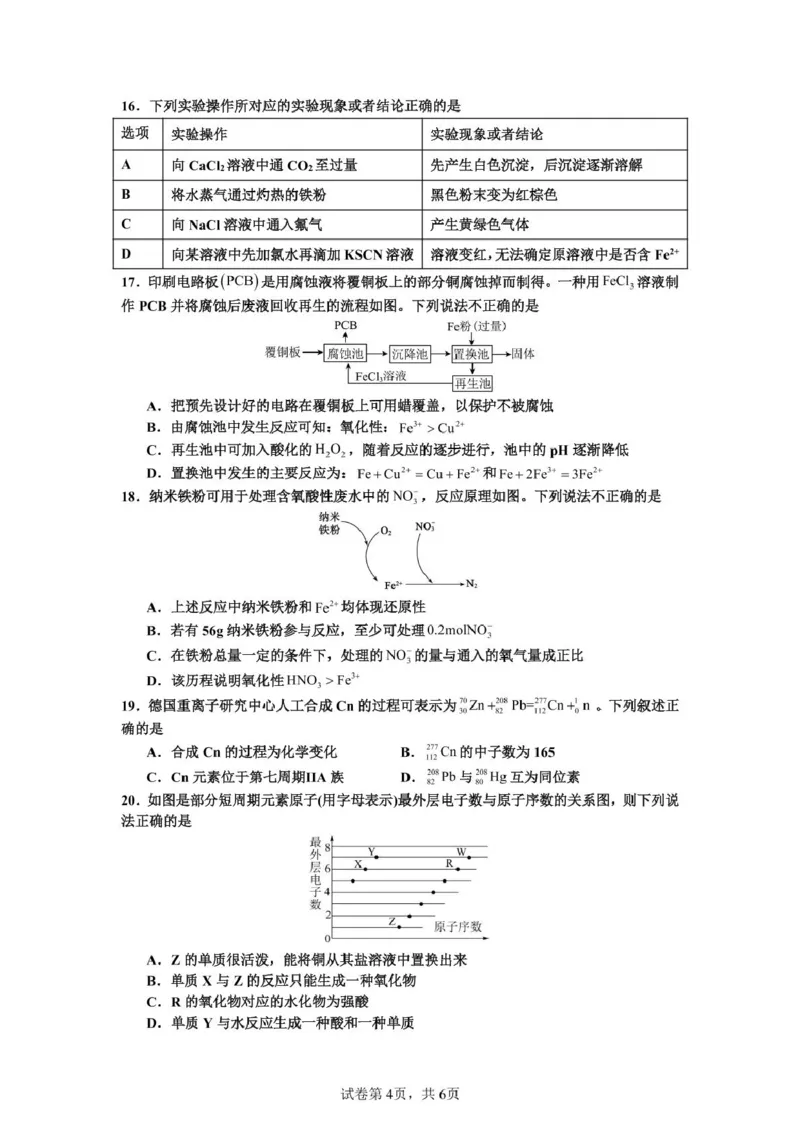 化学-广东省深圳市盐田高级中学2024-2025学年高一上学期1月期末_2024-2025高一（7-7月题库）_2025年01月试卷_0109广东省深圳市盐田高级中学2024-2025学年高一上学期1月期末