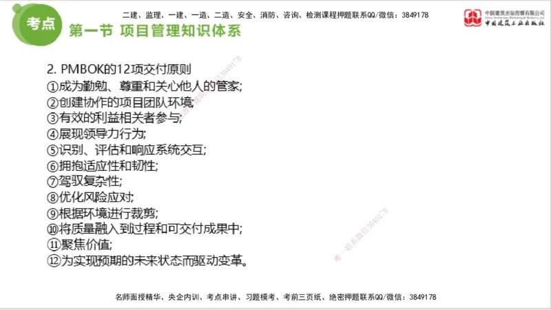 2025年监理工程师《法规》考前小灶（三）上（5.13）_监理工程师_2025监理工程师_2025年监理工程师SVIP_2025年监理概论法规SVIP_04-冲刺串讲✿考点强化✿小灶集训_讲义