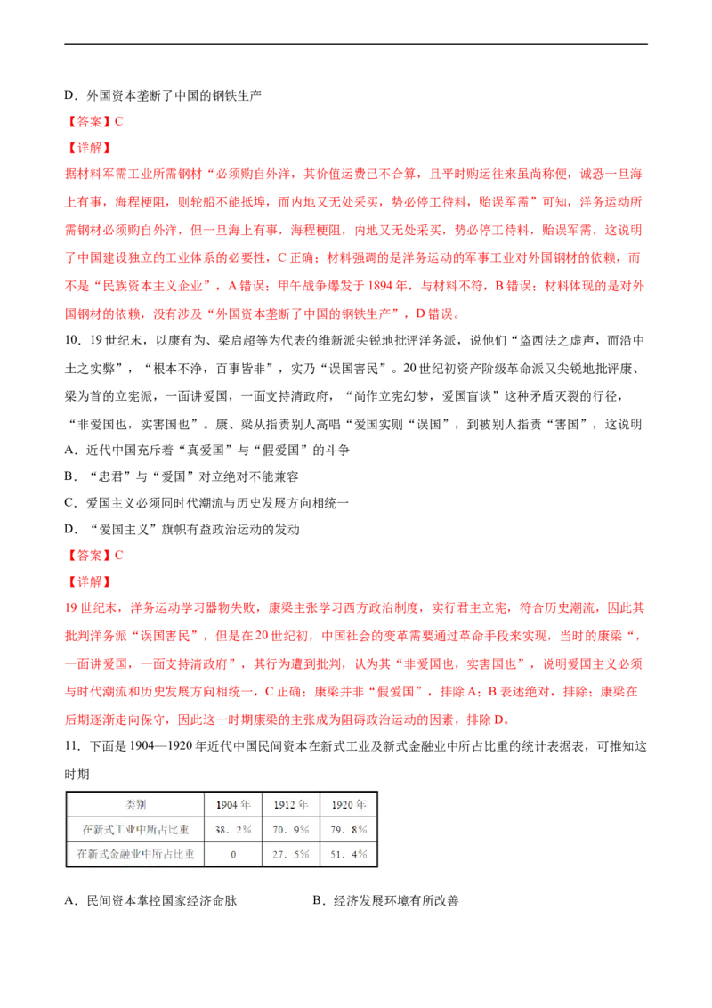 卷01（解析版）高一历史期末备考高分必刷卷（中外历史纲要上）_E015高中全科试卷_历史试题_必修上_4.期末试卷_期末模拟卷_卷01高一历史期末备考高分必刷卷（中外历史纲要上）