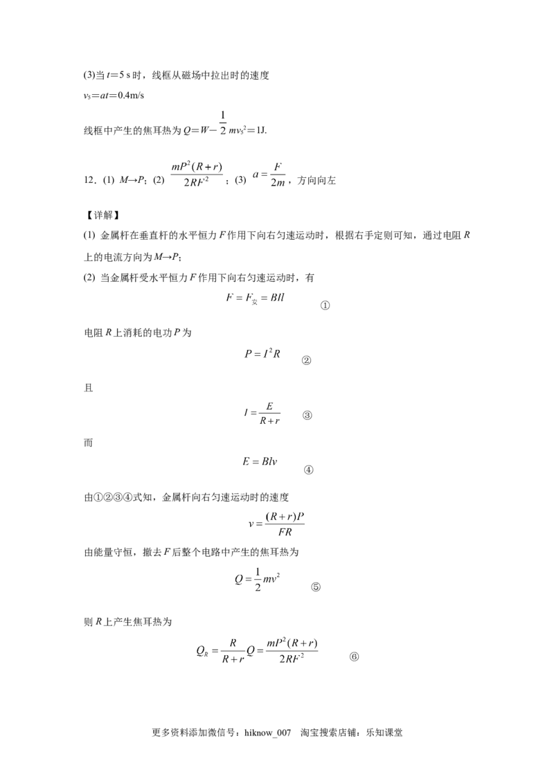 期末综合练习（九）-高二下学期物理人教版（2019）选择性必修二_E015高中全科试卷_物理试题_选修2_4.期末试卷