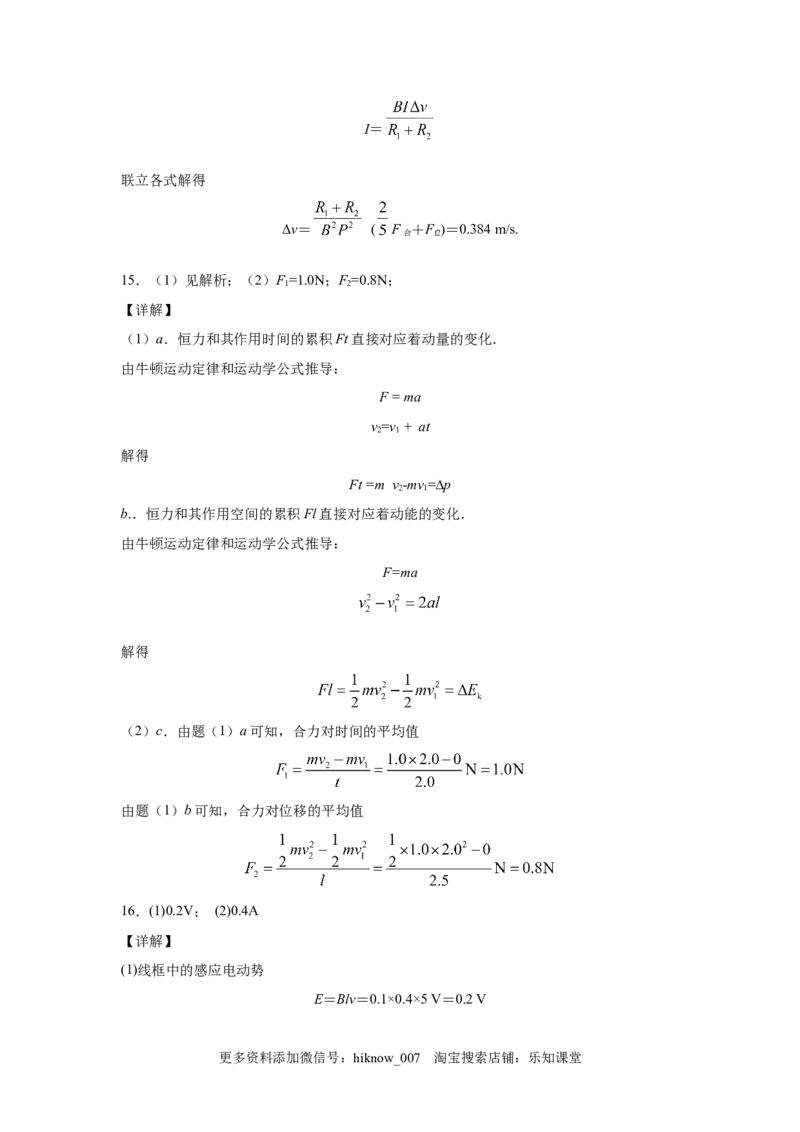 期末综合练习（九）-高二下学期物理人教版（2019）选择性必修二_E015高中全科试卷_物理试题_选修2_4.期末试卷