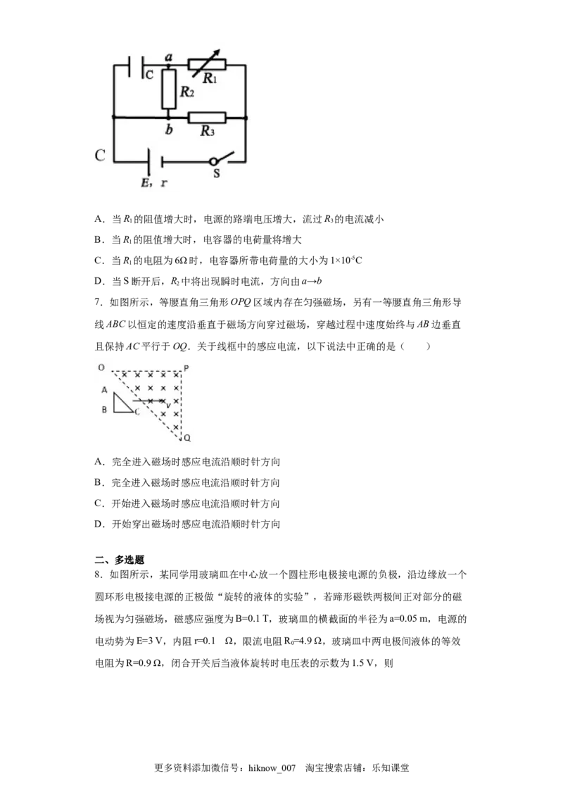 期末综合练习（九）-高二下学期物理人教版（2019）选择性必修二_E015高中全科试卷_物理试题_选修2_4.期末试卷