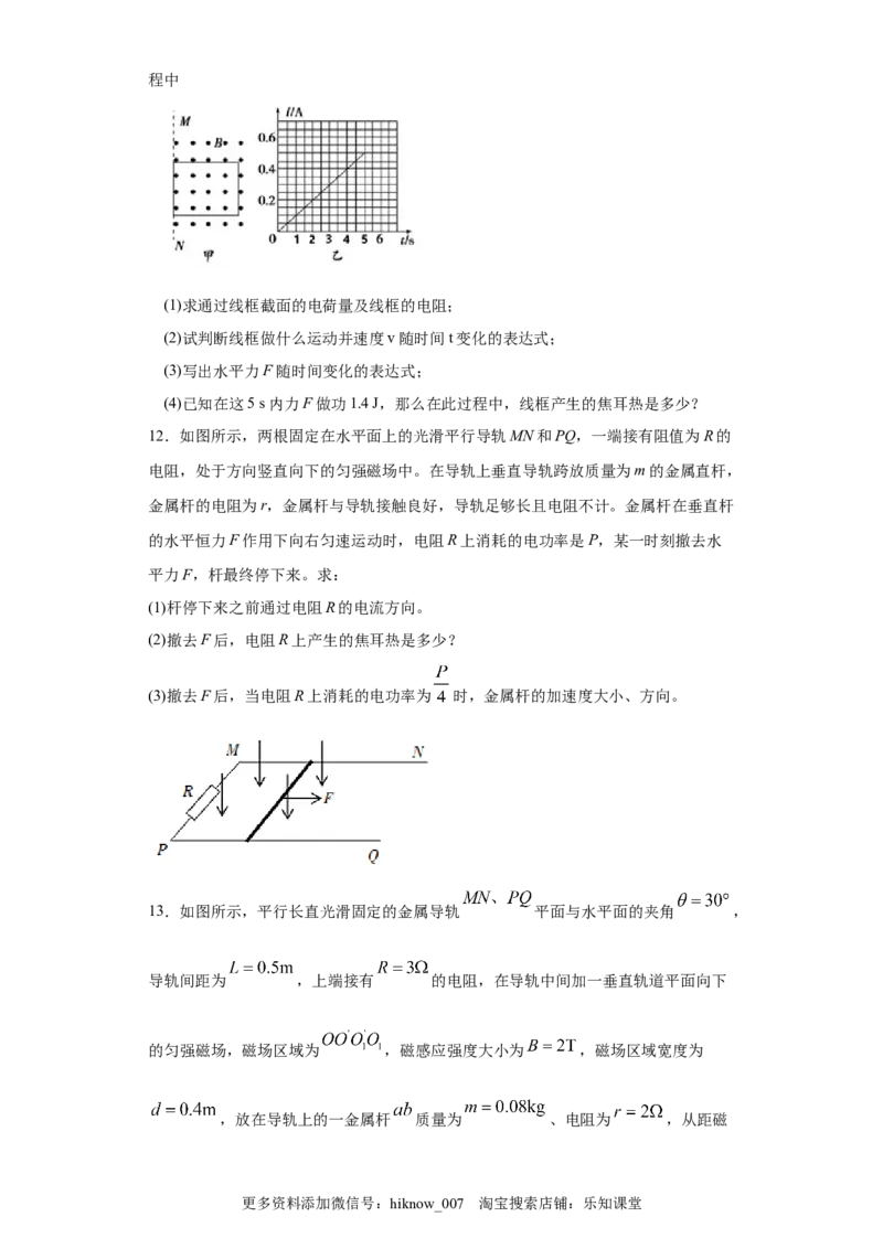 期末综合练习（九）-高二下学期物理人教版（2019）选择性必修二_E015高中全科试卷_物理试题_选修2_4.期末试卷