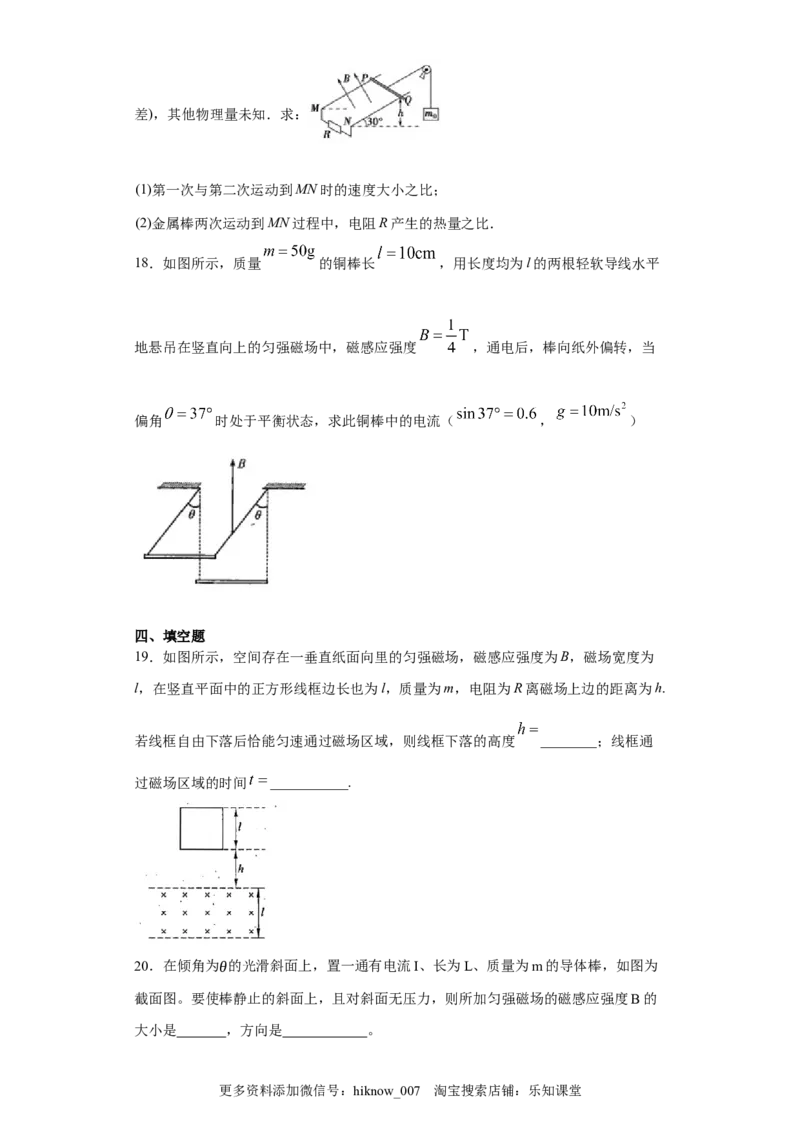 期末综合练习（九）-高二下学期物理人教版（2019）选择性必修二_E015高中全科试卷_物理试题_选修2_4.期末试卷