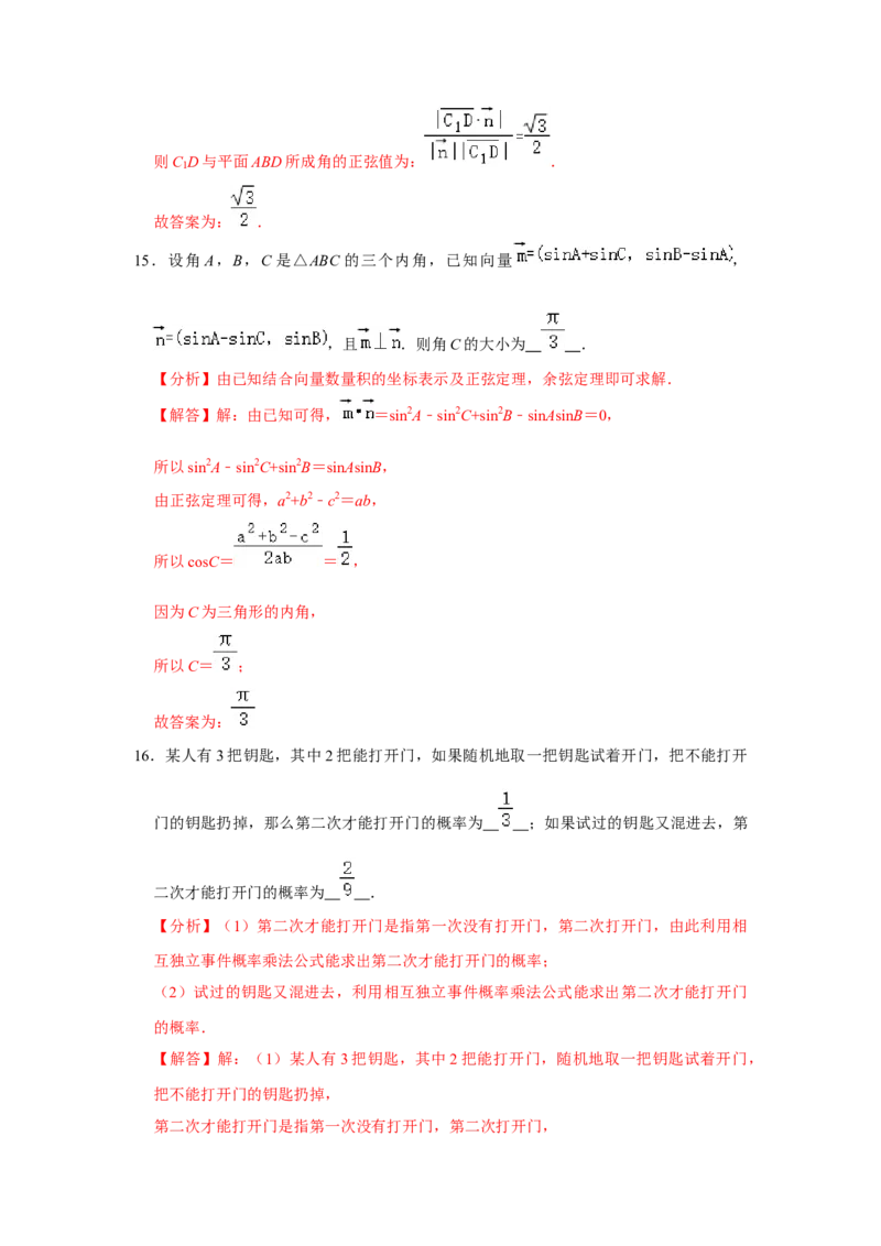 期末模拟卷05（解析版）_E015高中全科试卷_数学试题_必修2_04.期末试卷_备战高一数学下学期期末复习（人教A版2019必修第二册）(等5份资料)