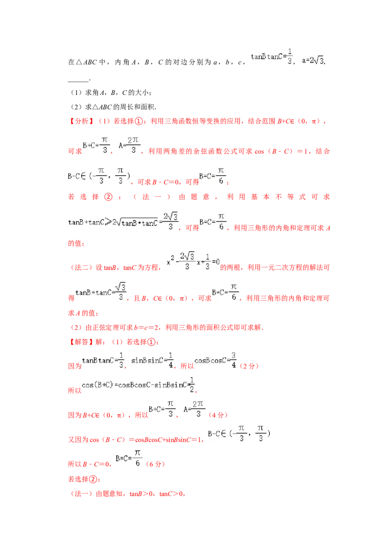 期末模拟卷05（解析版）_E015高中全科试卷_数学试题_必修2_04.期末试卷_备战高一数学下学期期末复习（人教A版2019必修第二册）(等5份资料)