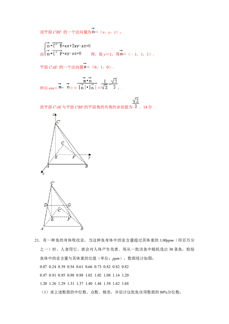 期末模拟卷05（解析版）_E015高中全科试卷_数学试题_必修2_04.期末试卷_备战高一数学下学期期末复习（人教A版2019必修第二册）(等5份资料)