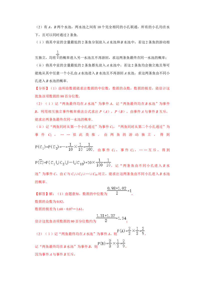 期末模拟卷05（解析版）_E015高中全科试卷_数学试题_必修2_04.期末试卷_备战高一数学下学期期末复习（人教A版2019必修第二册）(等5份资料)