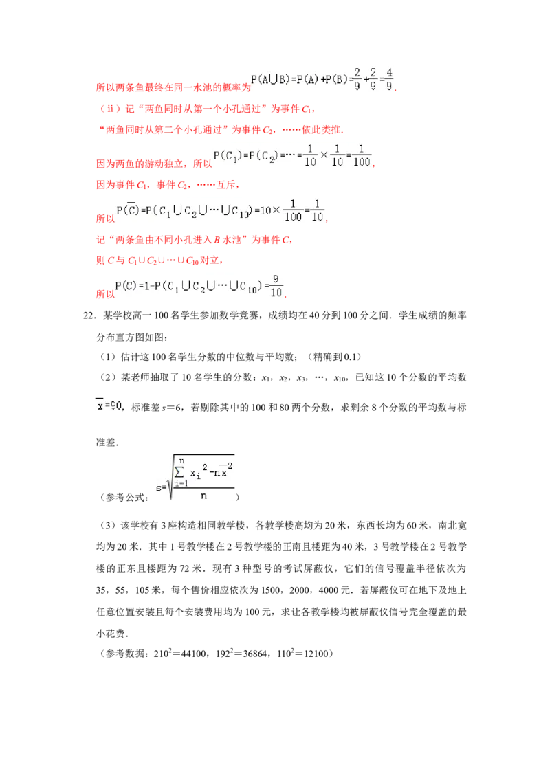 期末模拟卷05（解析版）_E015高中全科试卷_数学试题_必修2_04.期末试卷_备战高一数学下学期期末复习（人教A版2019必修第二册）(等5份资料)