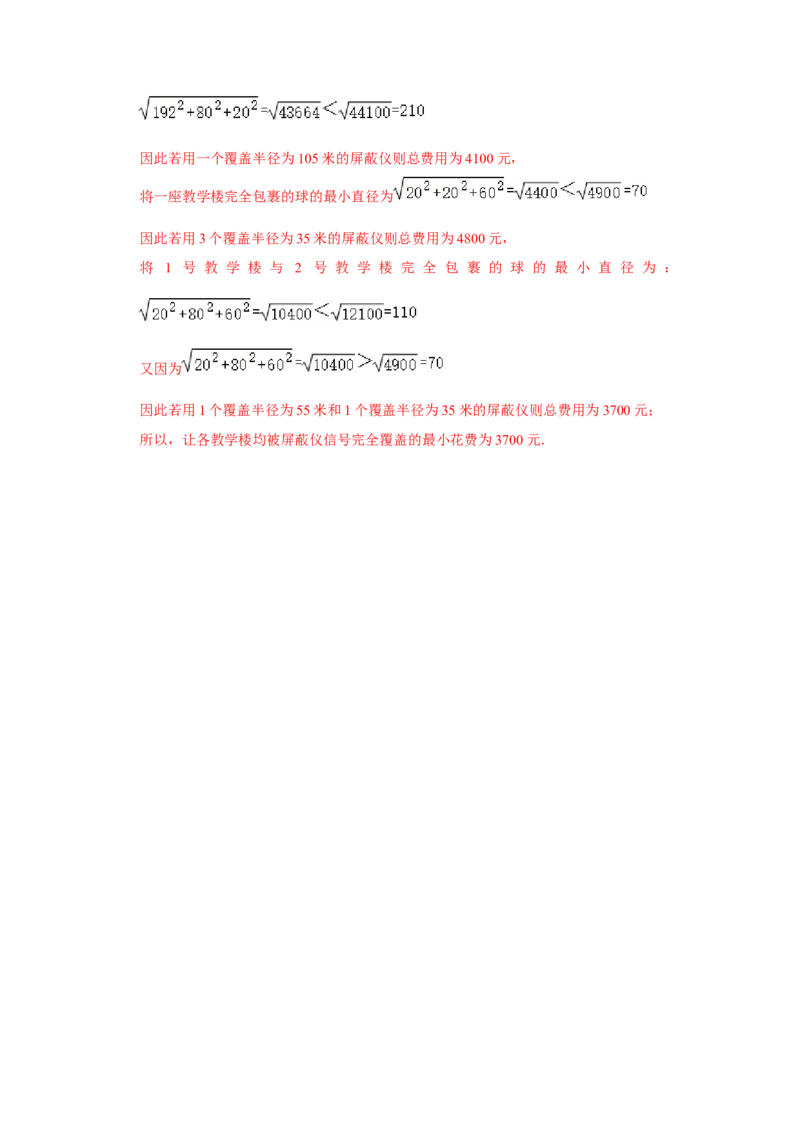 期末模拟卷05（解析版）_E015高中全科试卷_数学试题_必修2_04.期末试卷_备战高一数学下学期期末复习（人教A版2019必修第二册）(等5份资料)