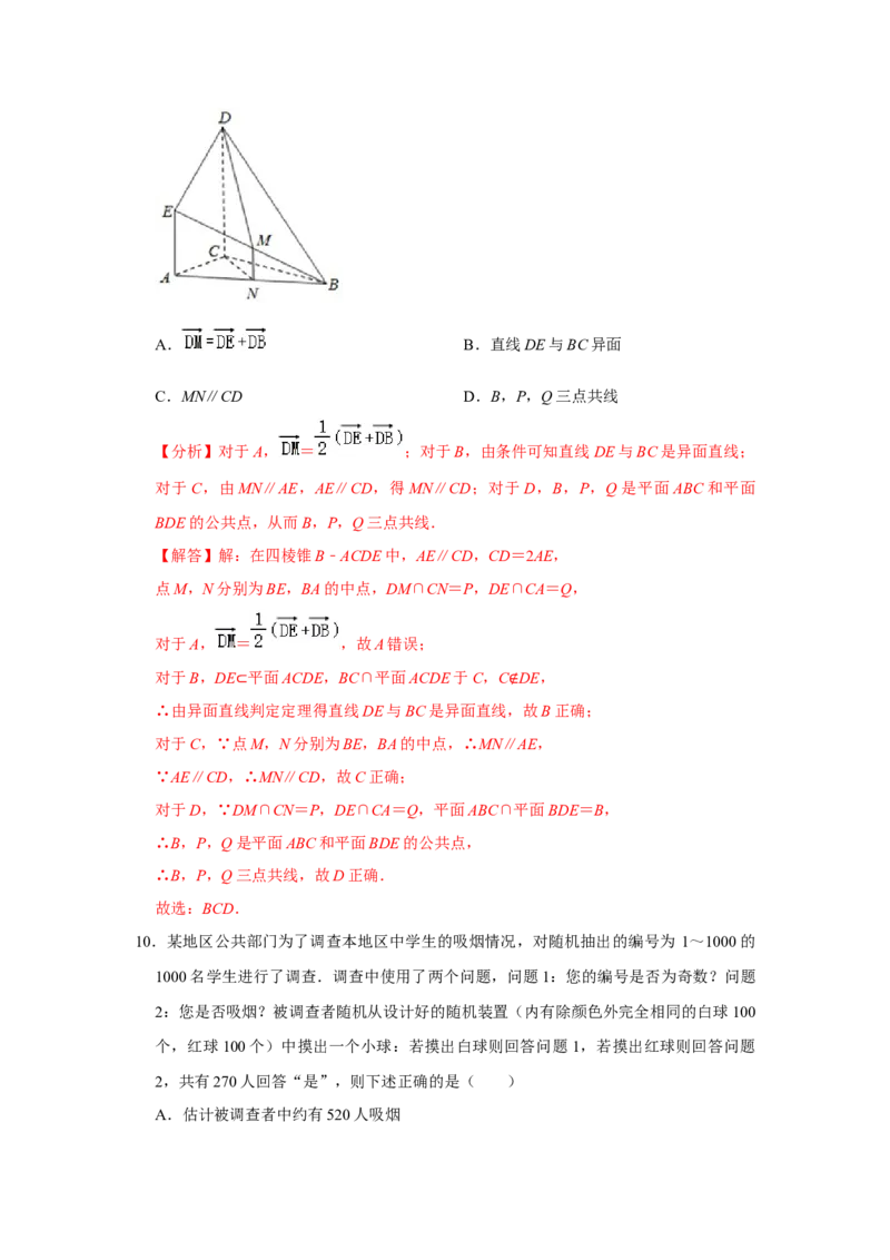 期末模拟卷05（解析版）_E015高中全科试卷_数学试题_必修2_04.期末试卷_备战高一数学下学期期末复习（人教A版2019必修第二册）(等5份资料)