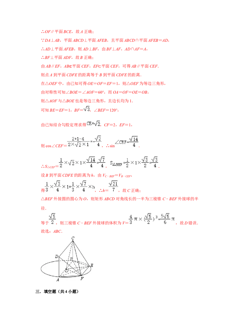 期末模拟卷05（解析版）_E015高中全科试卷_数学试题_必修2_04.期末试卷_备战高一数学下学期期末复习（人教A版2019必修第二册）(等5份资料)