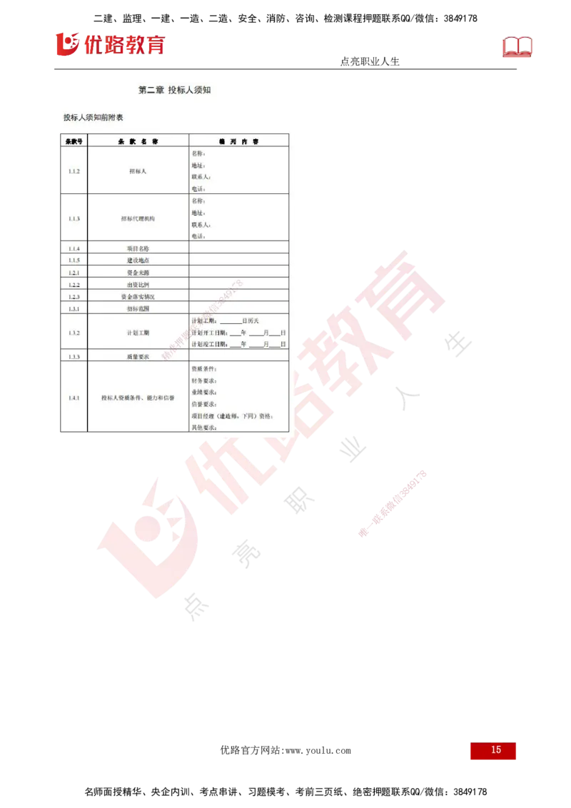 2025监理《合同管理》爆分M报（打印版）_监理工程师_2025监理工程师_2025年监理工程师SVIP_2025年监理合同管理SVIP_04-冲刺串讲✿考点强化✿小灶集训_02.讲义