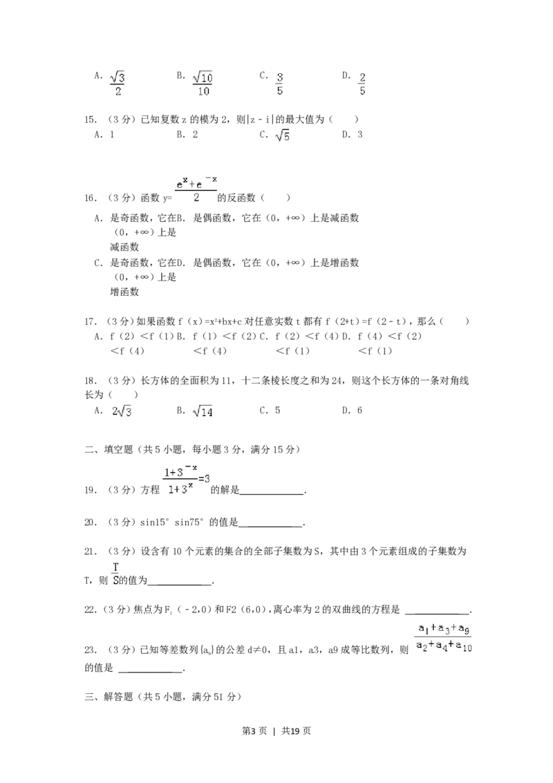 1992年北京高考理科数学真题及答案_数学高考真题试卷_旧1990-2007&middot;高考数学真题_1990-2007&middot;高考数学真题&middot;PDF_北京